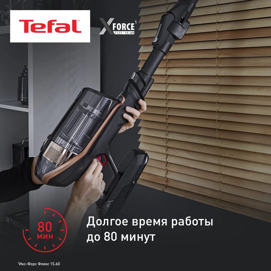 Беспроводной вертикальный пылесос Tefal X-Force Flex 15.60 Pro в руках, демонстрация гибкой трубы